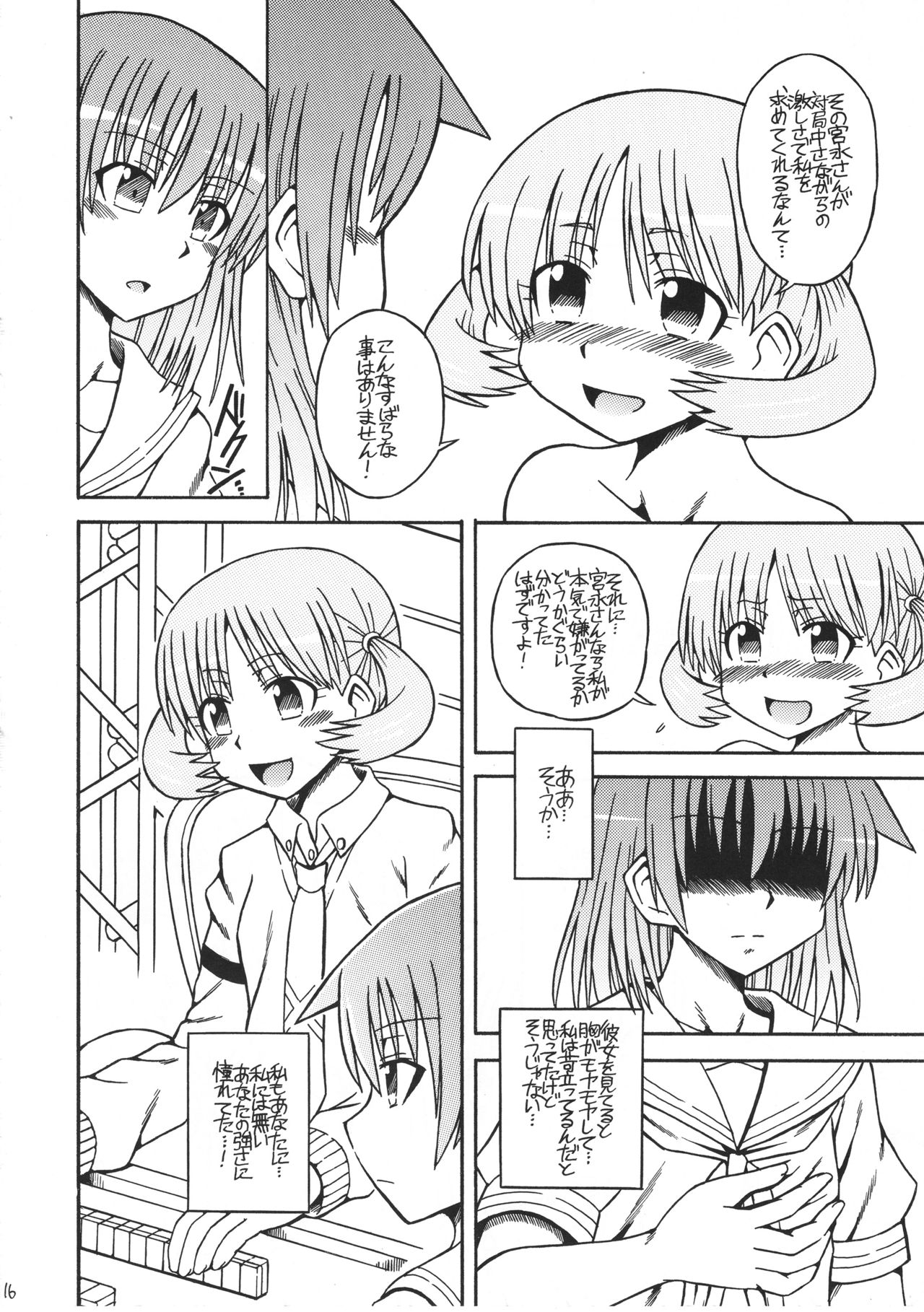 (C91) [エレクトリックロクゲン (よさげよしかず)] すばらぶ (咲-Saki-)