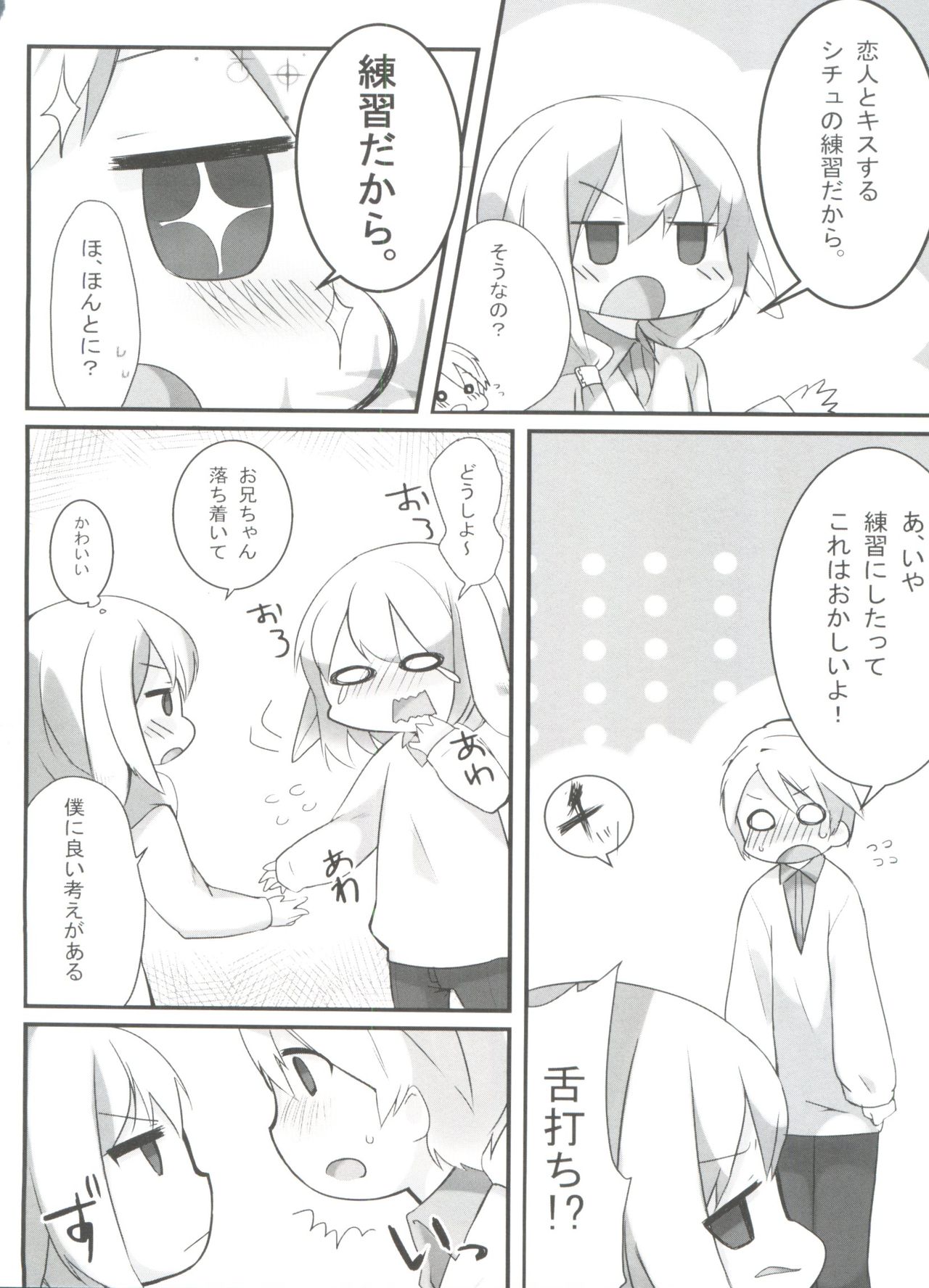 (サンクリ61) [たまち (たまち)] うさみみ・えんしゅう