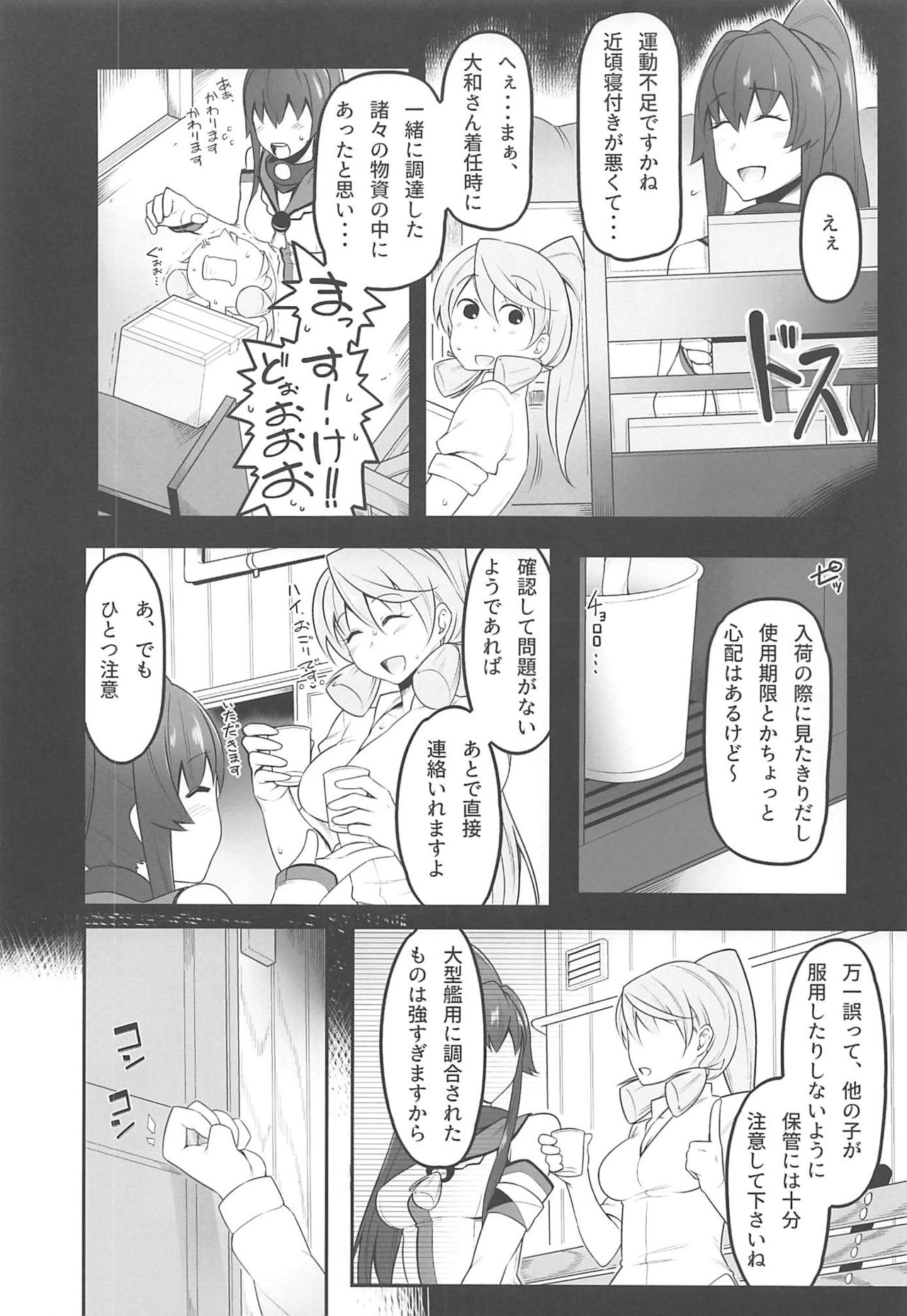 (C94) [みのぶ屋 (身延ジェントル)] 夜戦教導艦目録 (艦隊これくしょん -艦これ-)