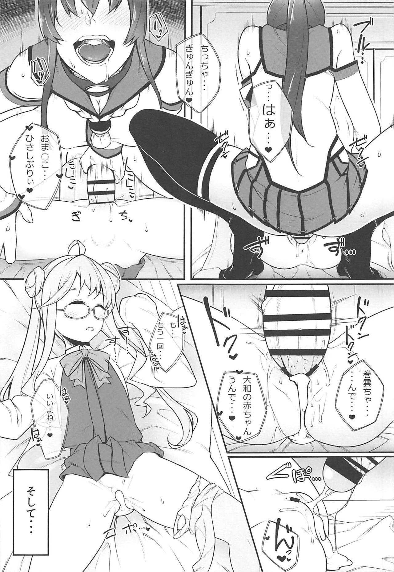 (C94) [みのぶ屋 (身延ジェントル)] 夜戦教導艦目録 (艦隊これくしょん -艦これ-)