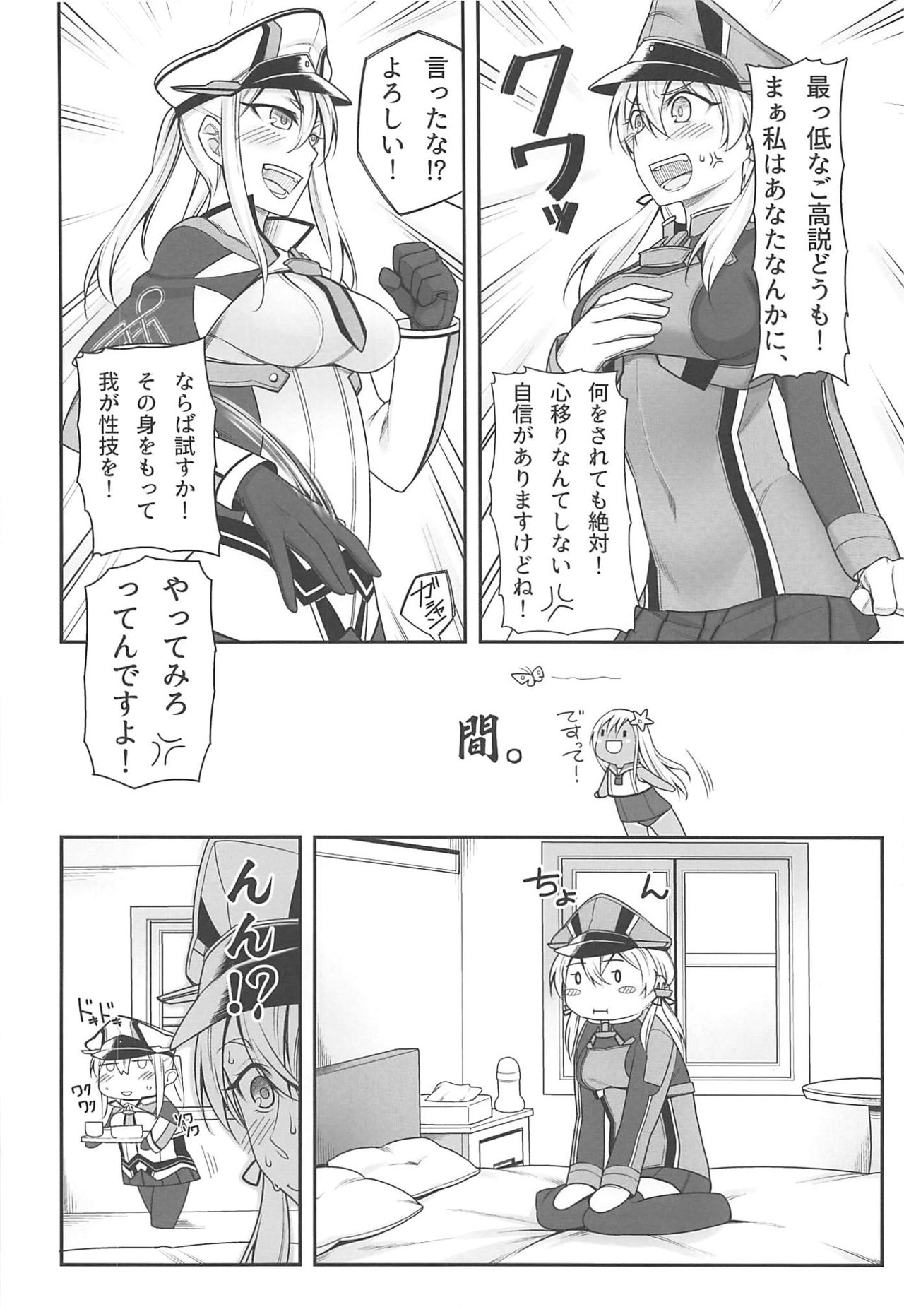 (C94) [みのぶ屋 (身延ジェントル)] 夜戦教導艦目録 (艦隊これくしょん -艦これ-)