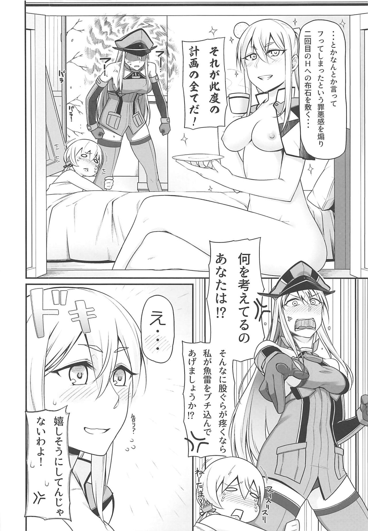 (C94) [みのぶ屋 (身延ジェントル)] 夜戦教導艦目録 (艦隊これくしょん -艦これ-)