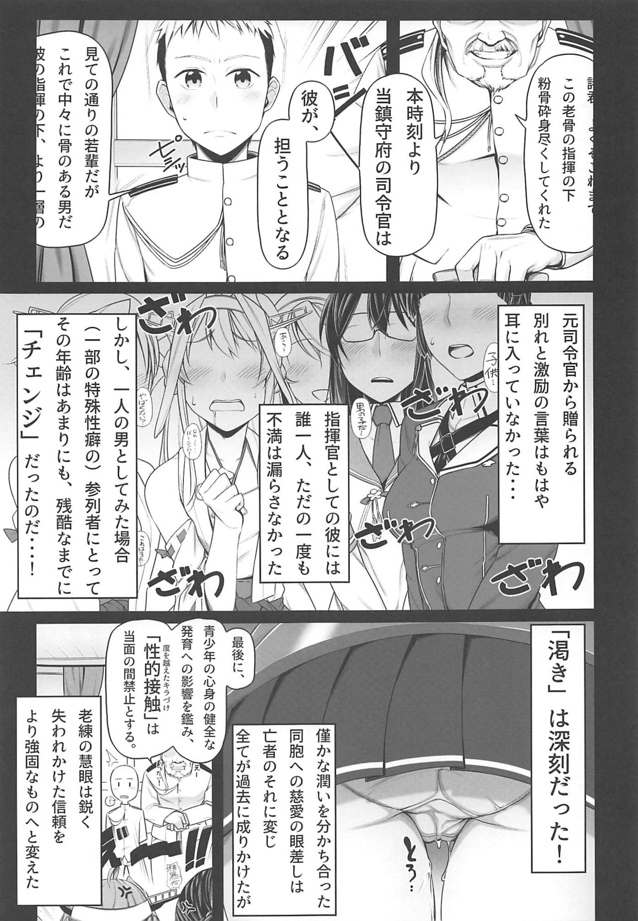 (C94) [みのぶ屋 (身延ジェントル)] 夜戦教導艦目録 (艦隊これくしょん -艦これ-)