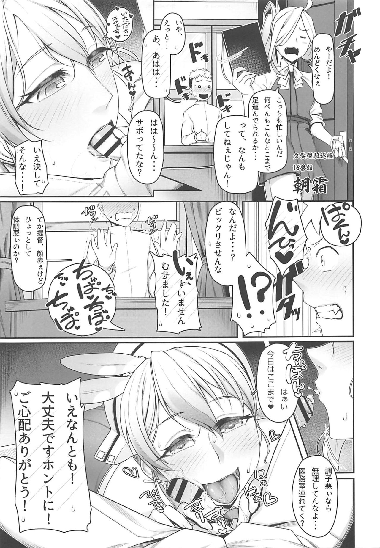 (C94) [みのぶ屋 (身延ジェントル)] 夜戦教導艦目録 (艦隊これくしょん -艦これ-)