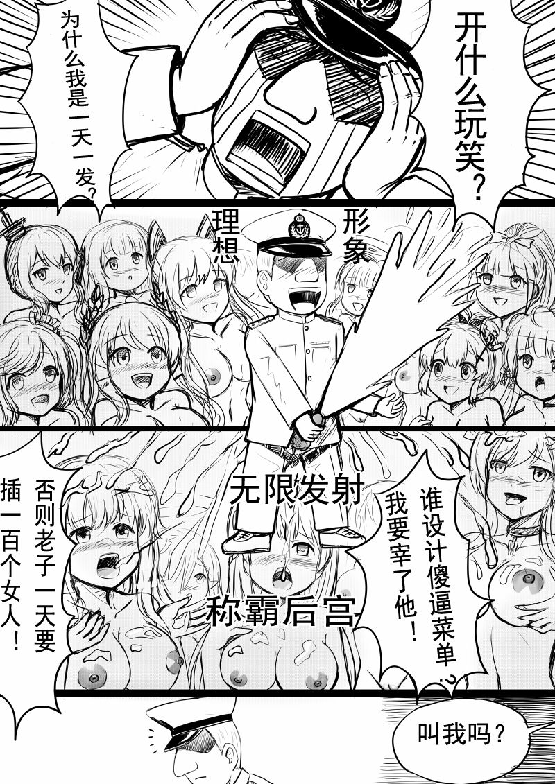 [Y.ssanoha] アズールレーンR-18漫画 (アズールレーン) [中国語]