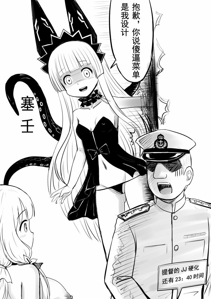 [Y.ssanoha] アズールレーンR-18漫画 (アズールレーン) [中国語]