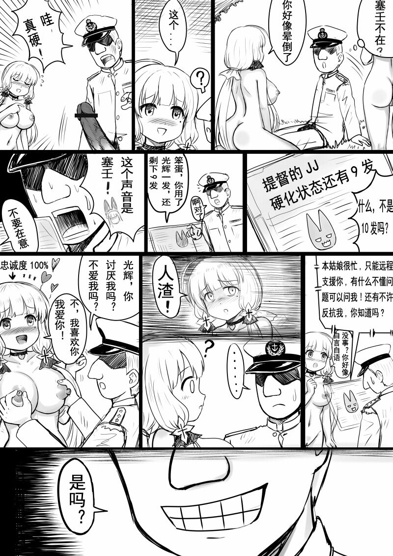 [Y.ssanoha] アズールレーンR-18漫画 (アズールレーン) [中国語]