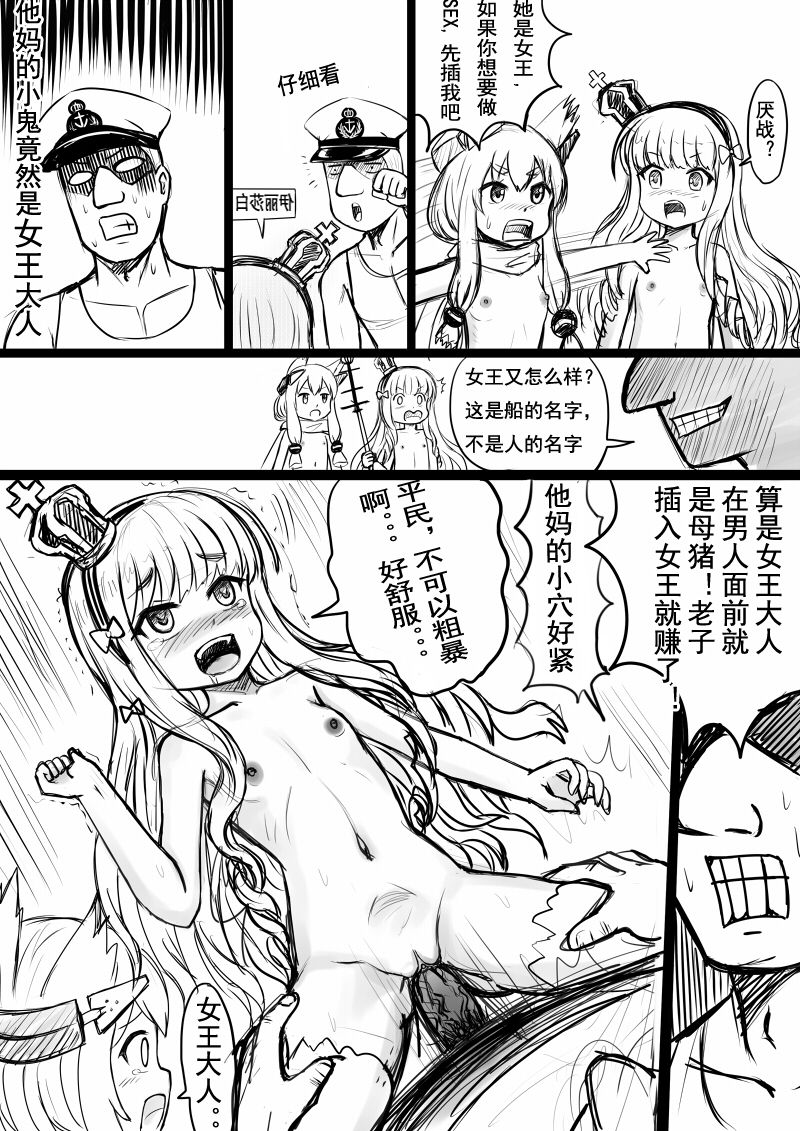 [Y.ssanoha] アズールレーンR-18漫画 (アズールレーン) [中国語]