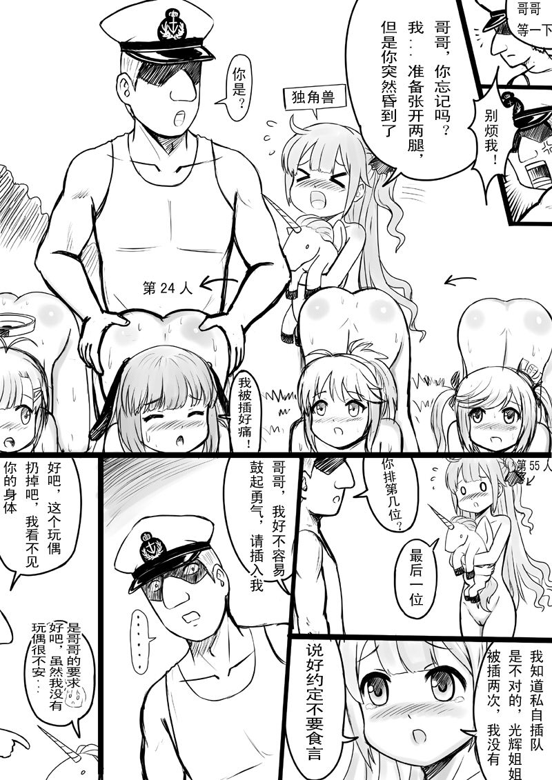 [Y.ssanoha] アズールレーンR-18漫画 (アズールレーン) [中国語]