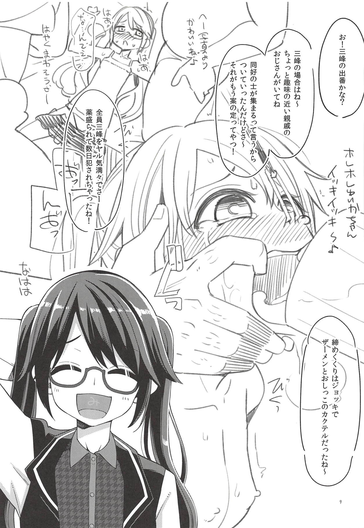 (COMIC1☆14) [昭和最終戦線 (はなうな)] 月岡恋鐘のすぺしゃる初体験 (アイドルマスターシャイニーカラーズ)