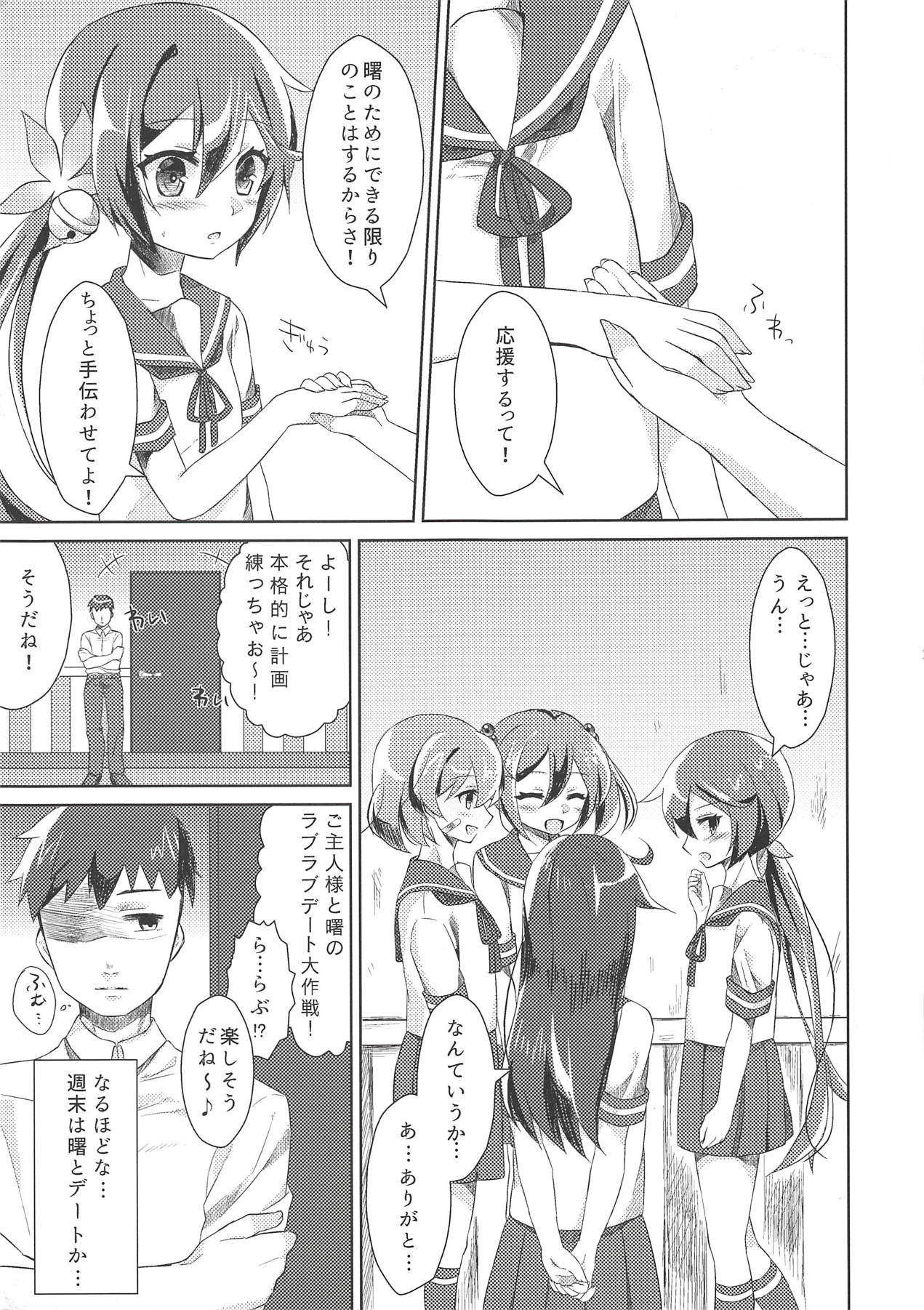 (C90) [ながしそうめん (ユウザキ)] ツンデレなくせに誘ってきやがって! (艦隊これくしょん -艦これ-)