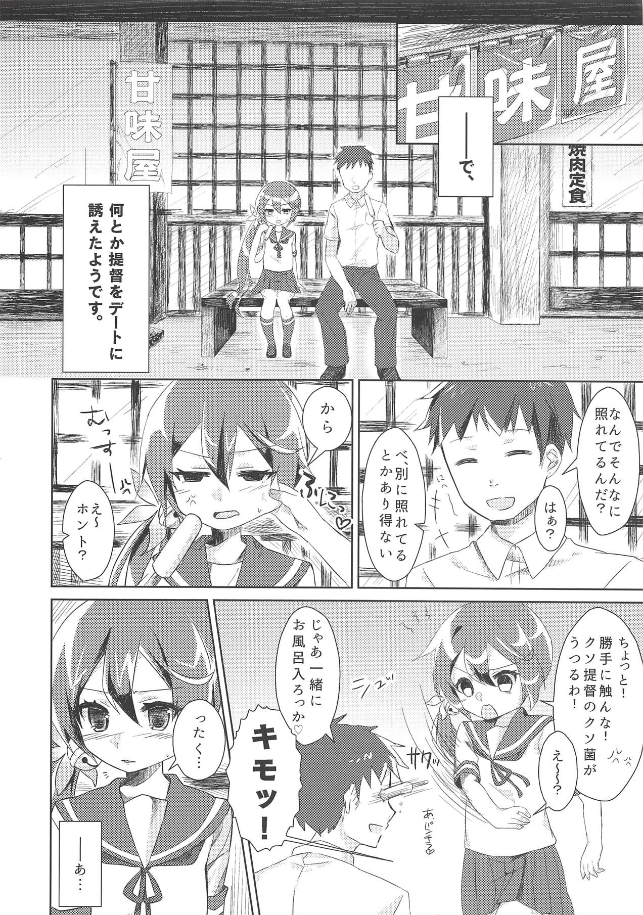 (C90) [ながしそうめん (ユウザキ)] ツンデレなくせに誘ってきやがって! (艦隊これくしょん -艦これ-)