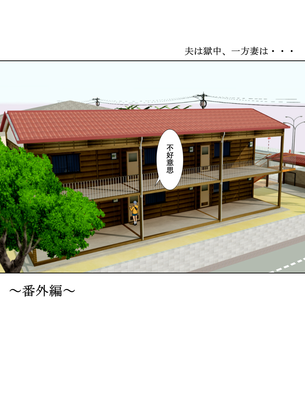 [水無月三日] 夫は獄中、一方妻は・・・5～とある寝取られ借金妻の末路～ [中国翻訳]