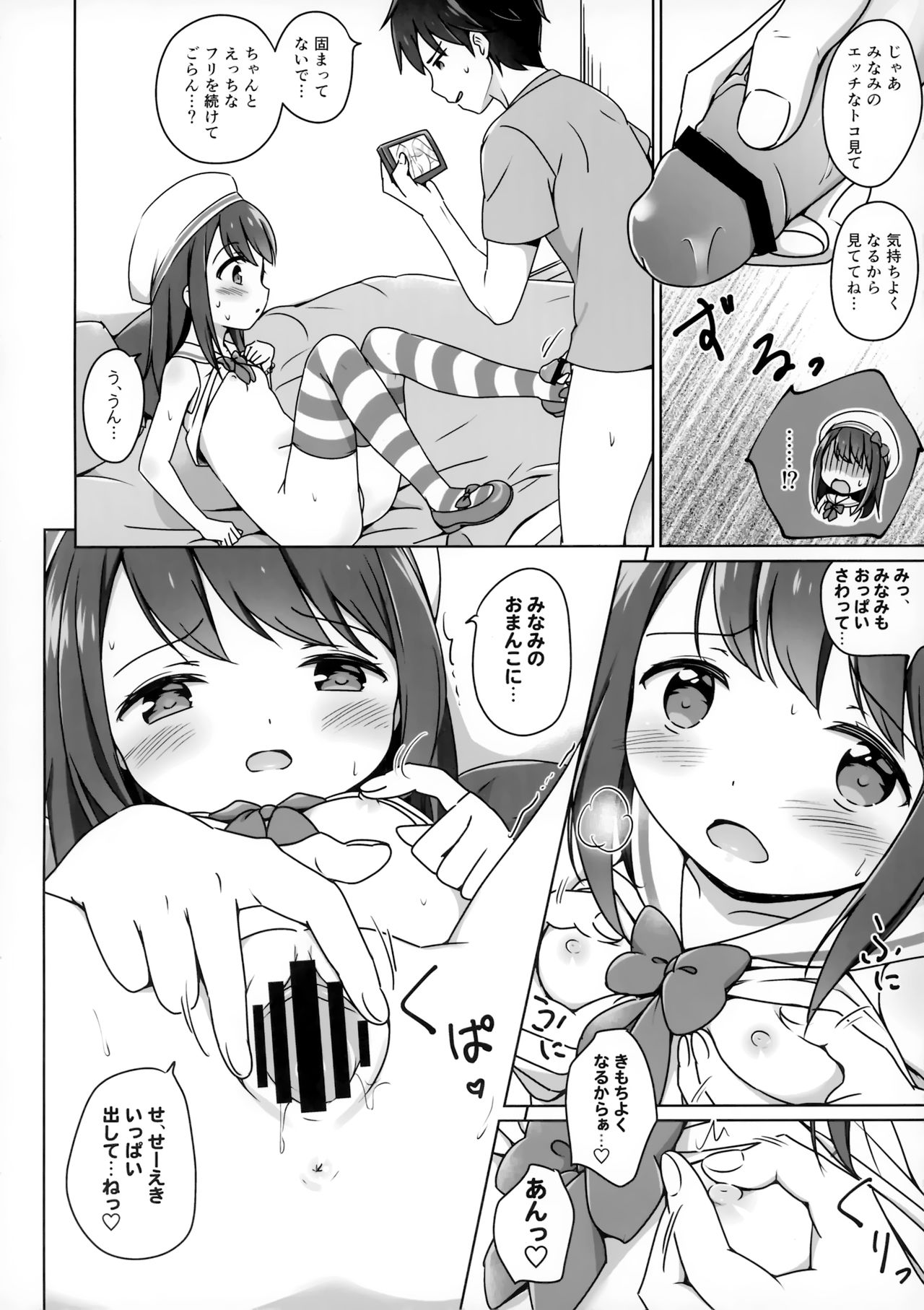 (C94) [にぽにぽ (白奈美琴)] ろりこみ11