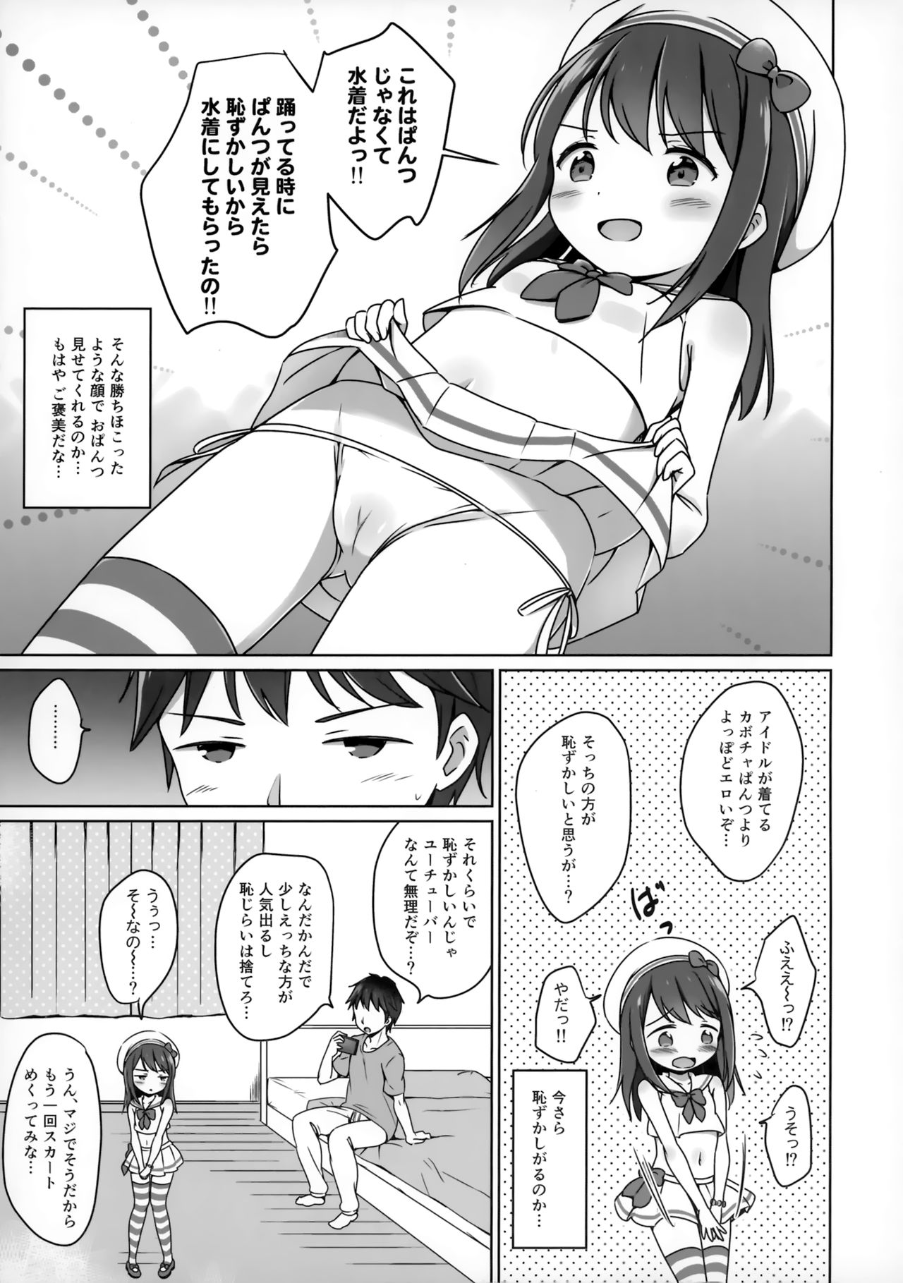 (C94) [にぽにぽ (白奈美琴)] ろりこみ11