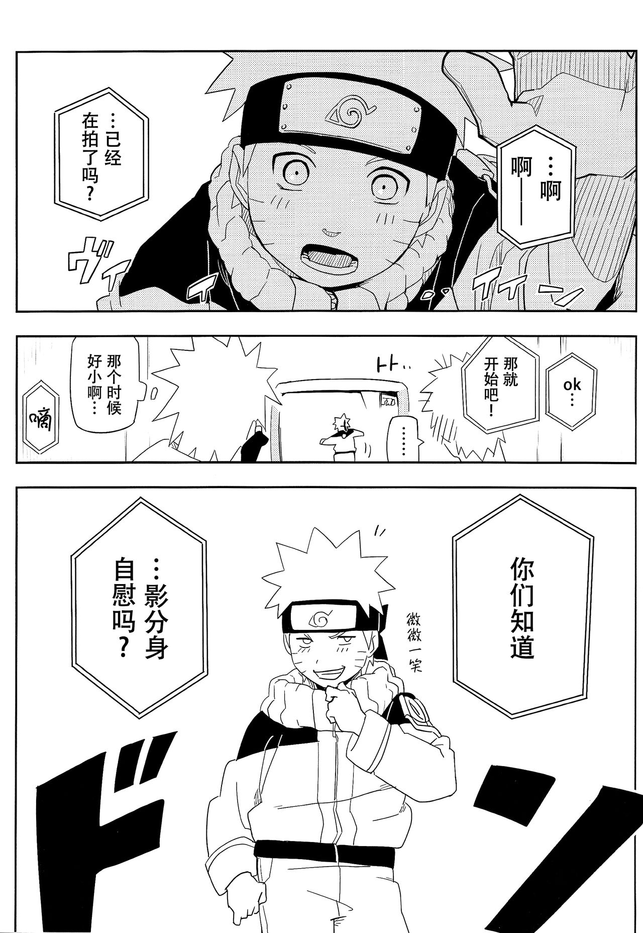 (SUPER27) [ウィンウィンウィン (soyoka)] 影分身××××って知ってる!? (BORUTO -ボルト-) [中国翻訳]