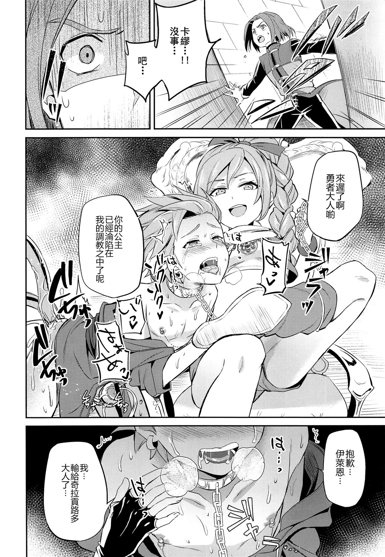 (C93) [うさみみしんどろーむ (えるたすく)] おれだけのクソ兄貴 (ドラゴンクエストXI) [中国翻訳]