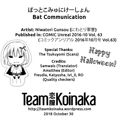 [にわとり軍曹] ばっとこみゅにけーしょん (コミックアンリアル 2016年10月号 Vol.63) [英訳]