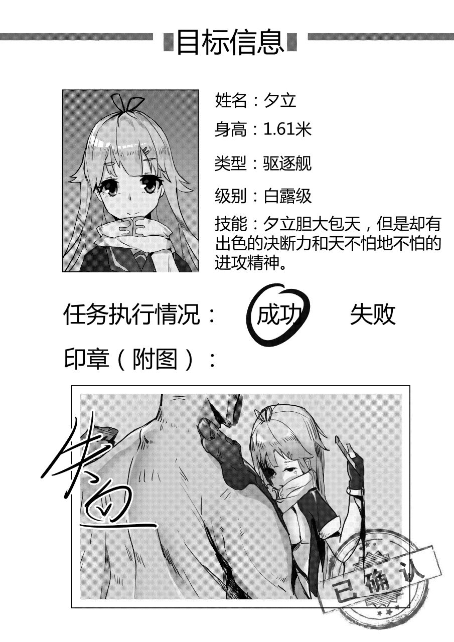 [personality] 杀戮开始 全面出击 (艦隊これくしょん -艦これ-) [中国語]