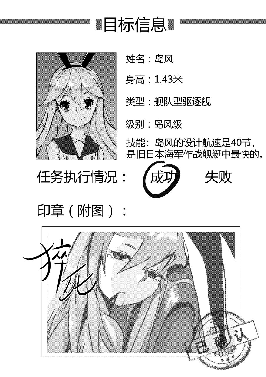 [personality] 杀戮开始 全面出击 (艦隊これくしょん -艦これ-) [中国語]