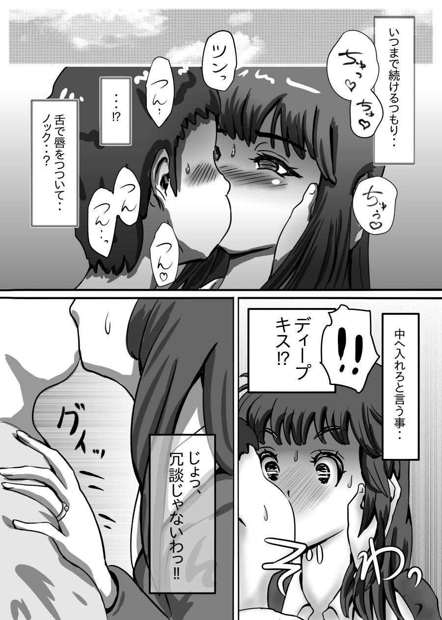 [うきこたつ] ながされ先生