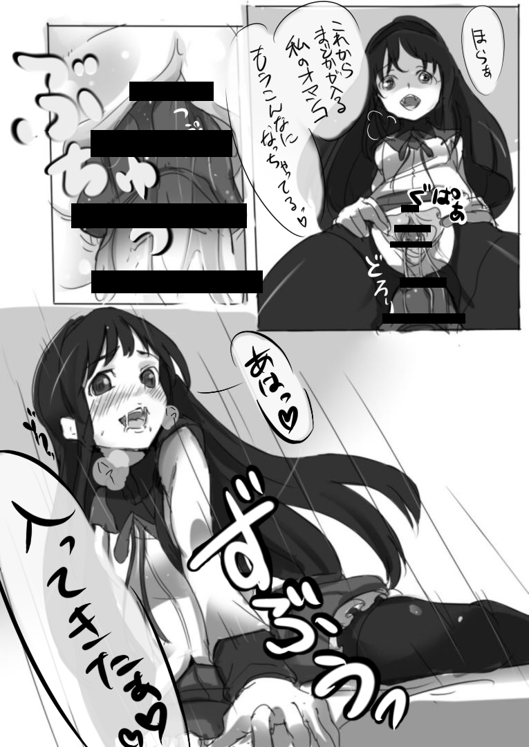 [柴七世] 黒歴史的な漫画 (魔法少女まどか☆マギカ)