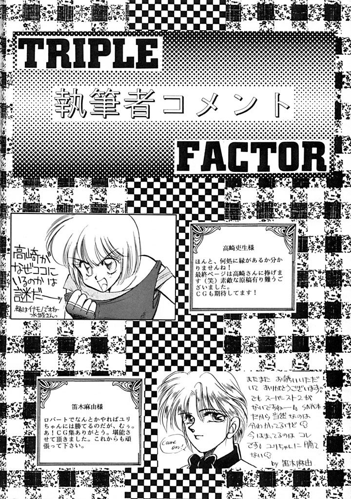 (Cレヴォ15) [みずも倶楽部 (水城たくや)] TRIPLE FACTOR (サムライスピリッツ、餓狼伝説、龍虎の拳)