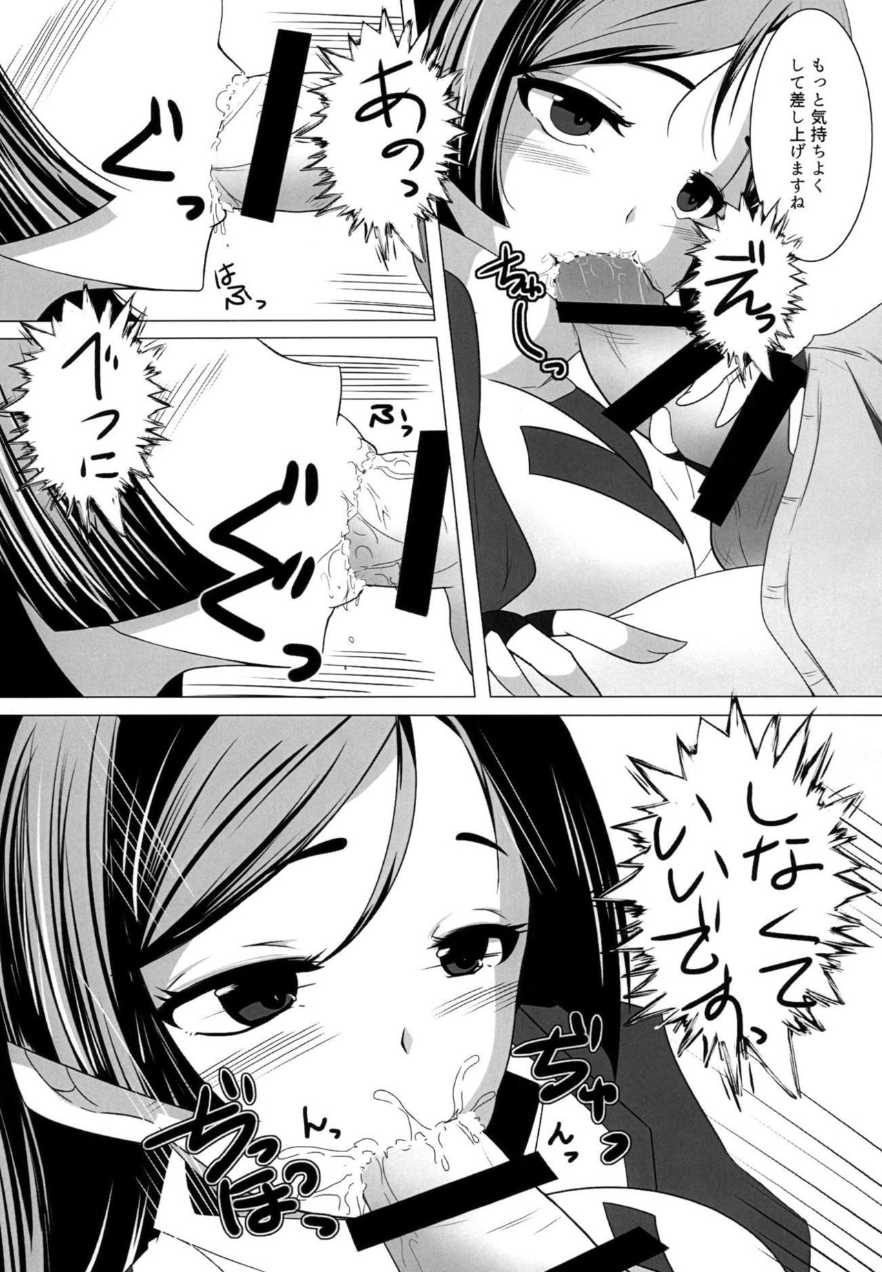 (こみトレ32) [このでる (このでみのる)] 神聖な母上を穢してしまう漫画 (Fate/Grand Order)