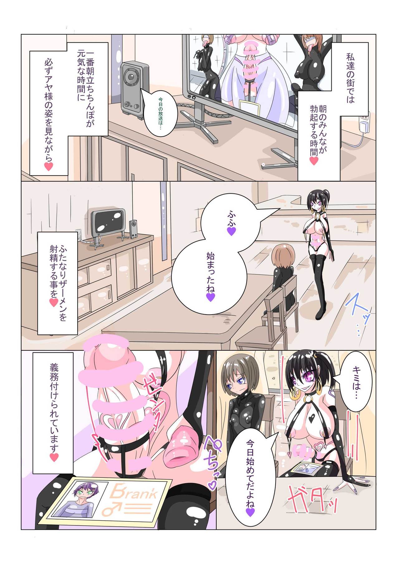 [hentaiworks (あるま)] ふたなり洗脳調教街の日常 前編