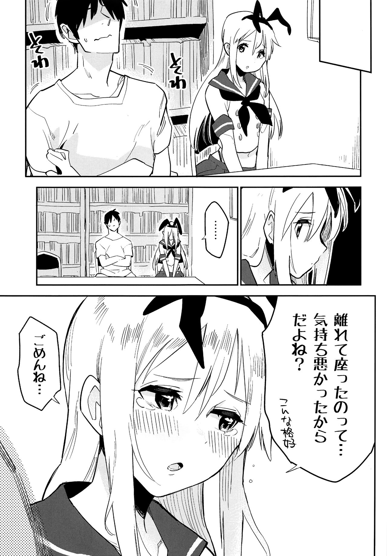 (C92) [かぶったりかぶらなかったり (せいほうけい)] オタサーの島風くん (艦隊これくしょん -艦これ-)