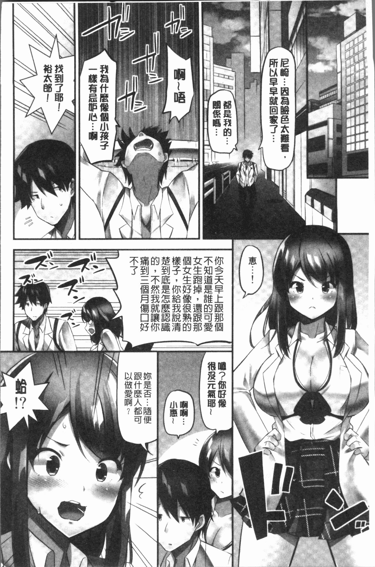 [ユウキHB] おっぱい募金に1000万円払った話 [中国翻訳]