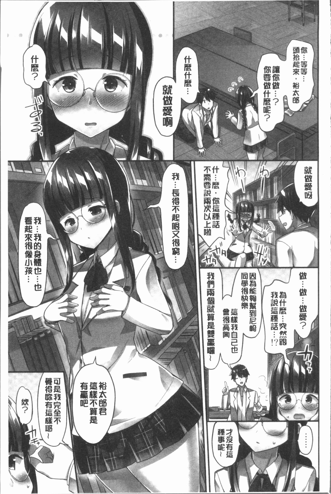 [ユウキHB] おっぱい募金に1000万円払った話 [中国翻訳]