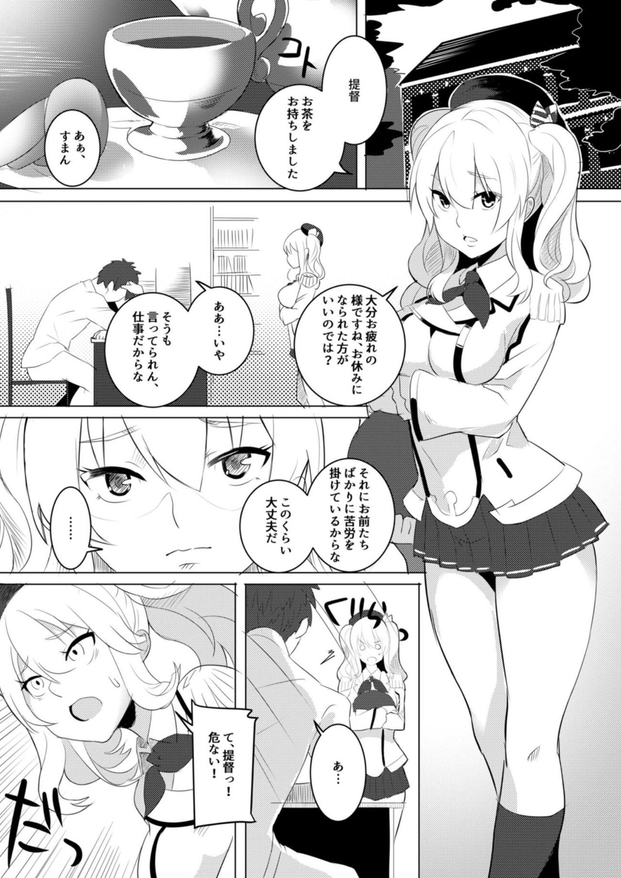 [DomusAurea (とりまへら)] 水着でも子作りしちゃいます! (艦隊これくしょん -艦これ-) [DL版]