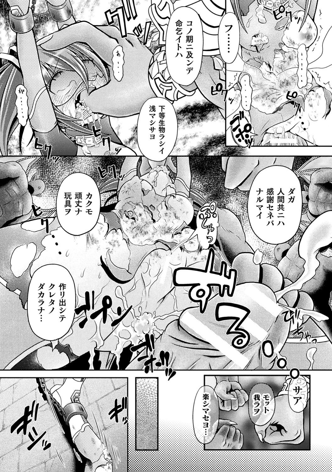 [アンソロジー] 二次元コミックマガジン 生意気女に腹パン制裁! Vol.1 [DL版]