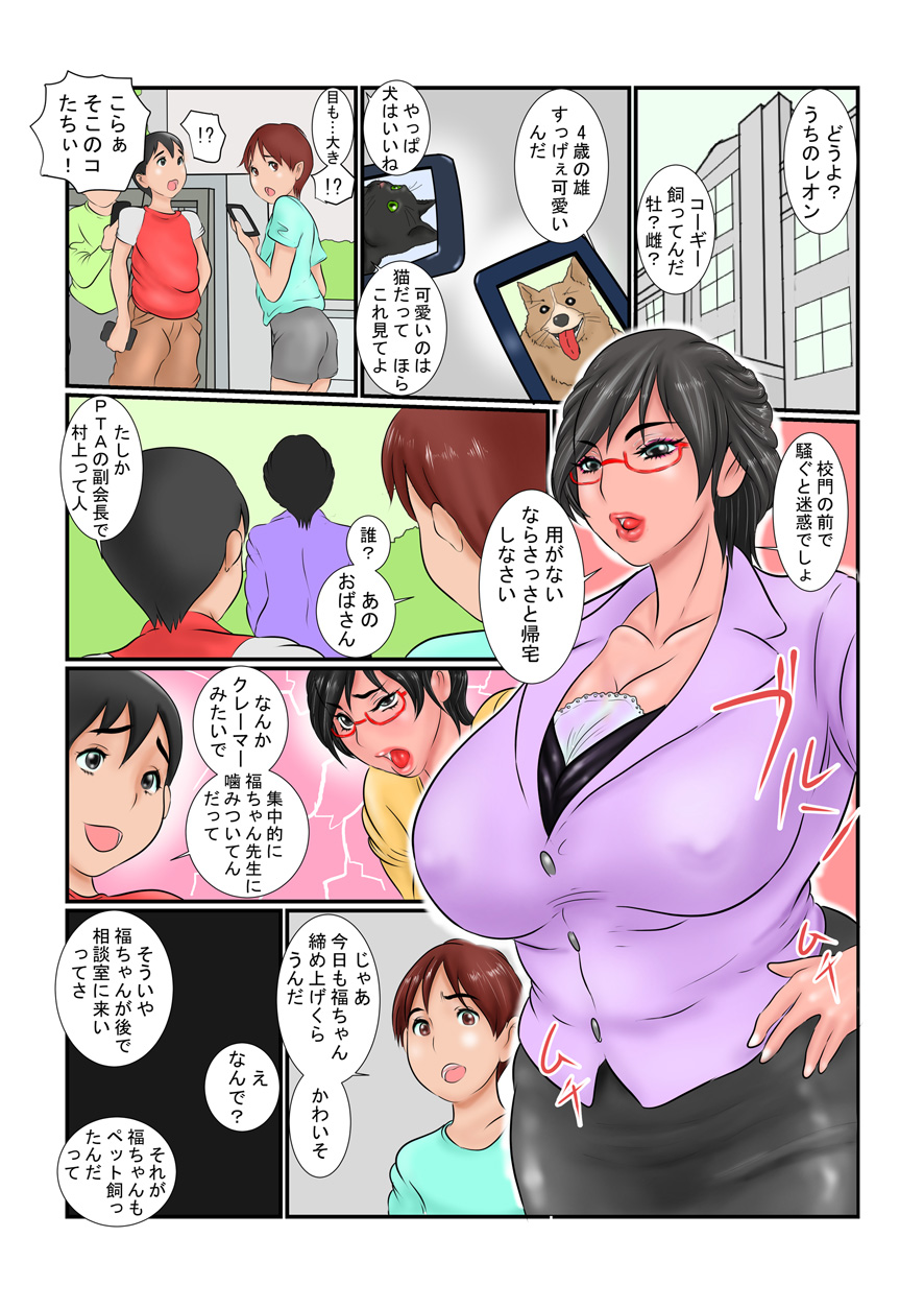 [銀兎] 雌豚熟女の蕩け肉穴