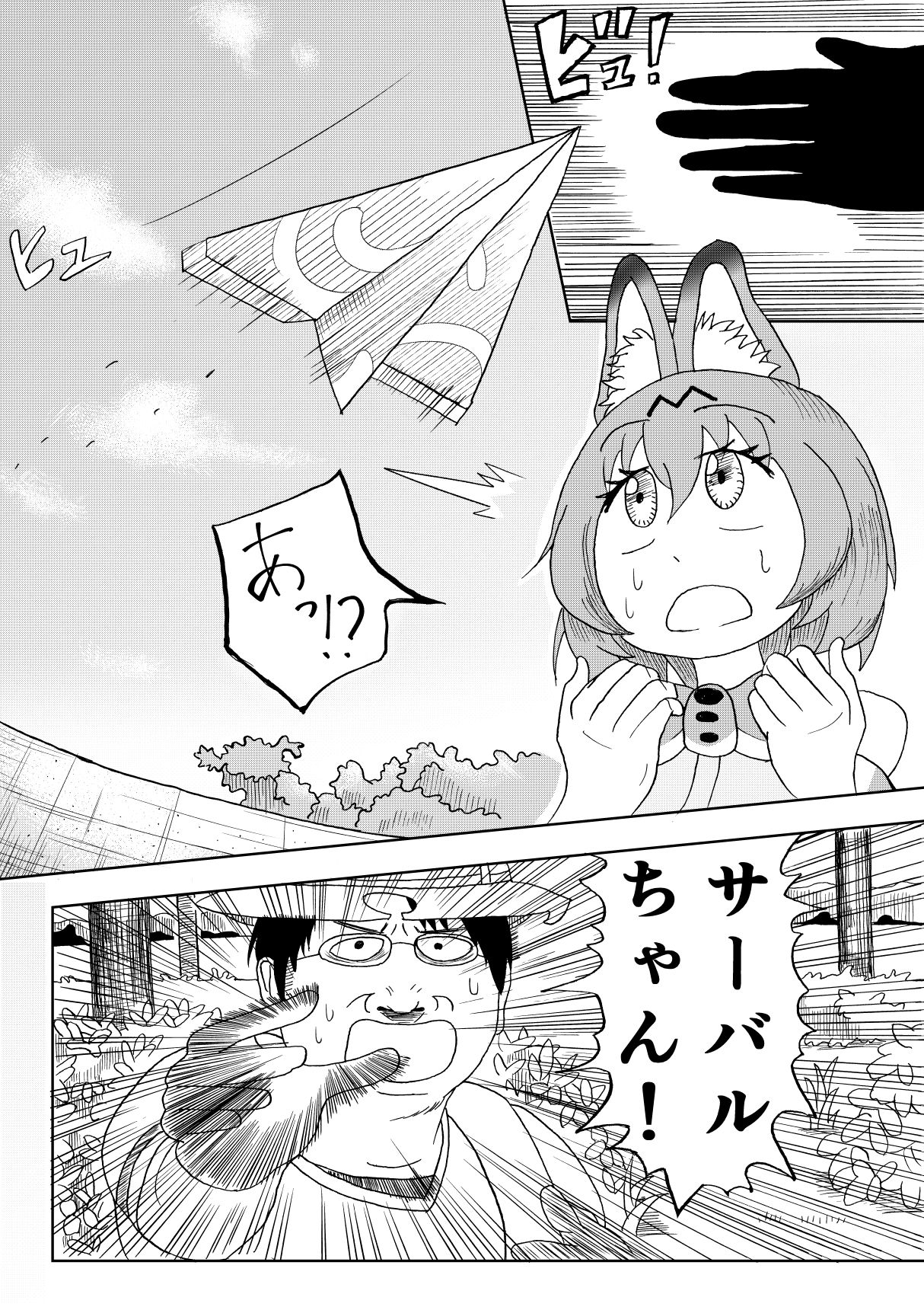 [SIKOSIKO NETWORK (コムロ)] けもみみ 1,5 (けものフレンズ)