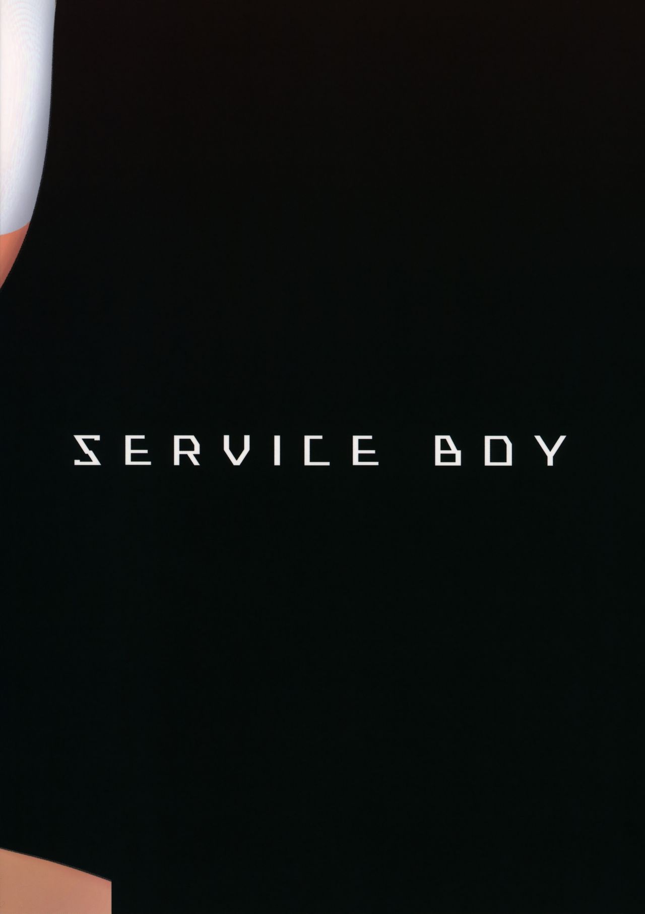 [SERVICE BOY (ホン・トク)] 豚がイッた教室