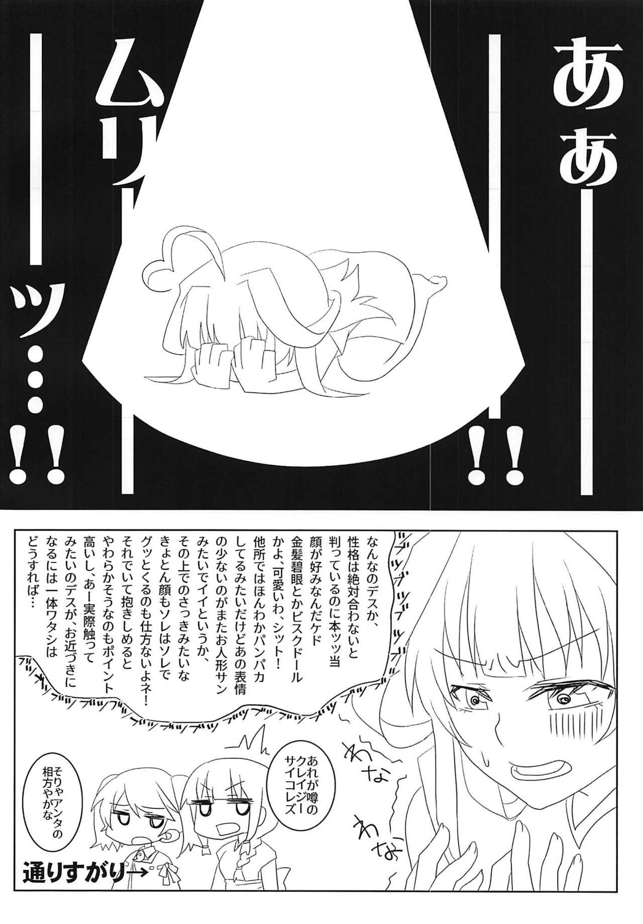 (C94) [鱶鰭堂 (FUKA)] わたしのいとしいロンリーウルフ (艦隊これくしょん -艦これ-)