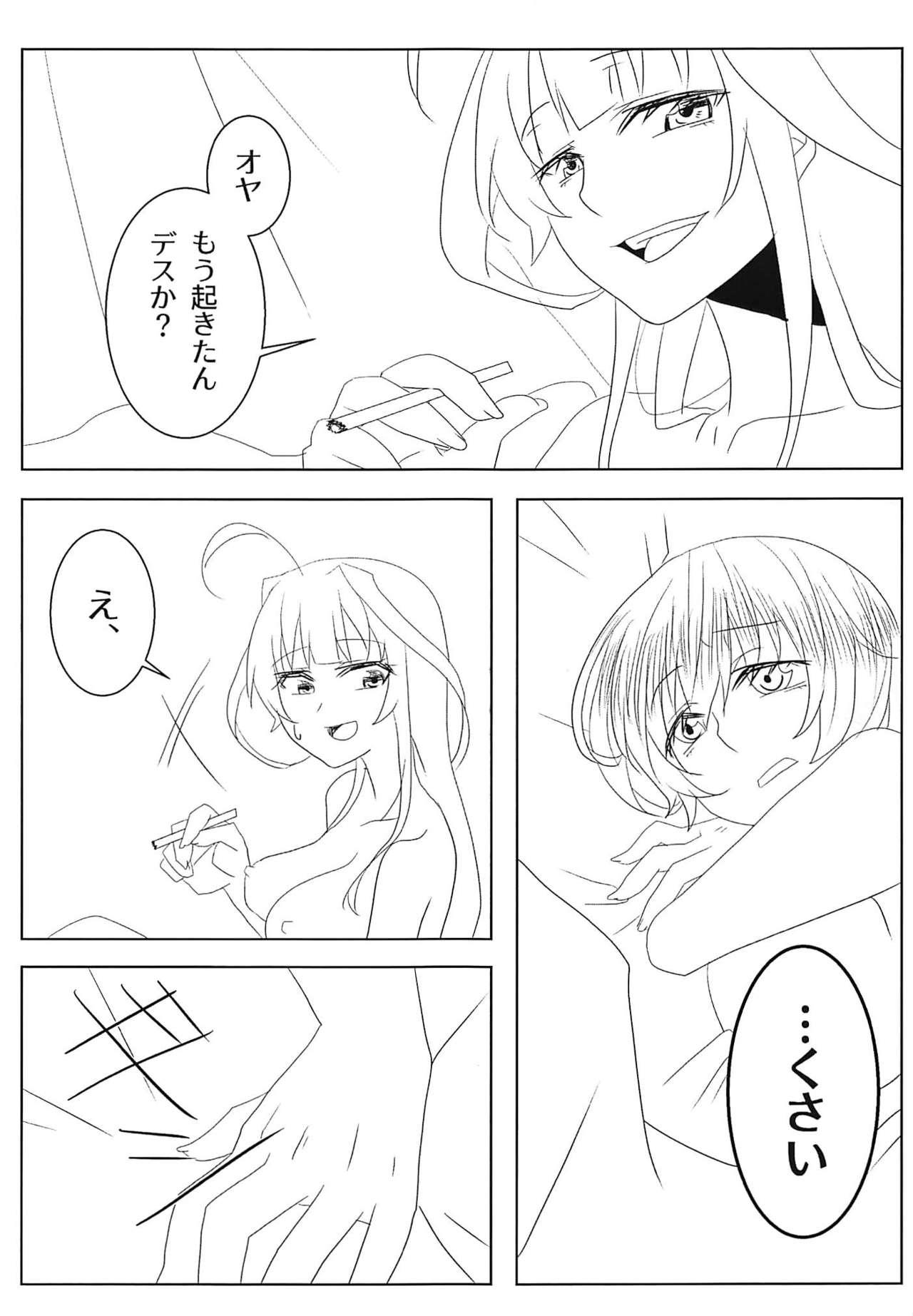 (C94) [鱶鰭堂 (FUKA)] わたしのいとしいロンリーウルフ (艦隊これくしょん -艦これ-)