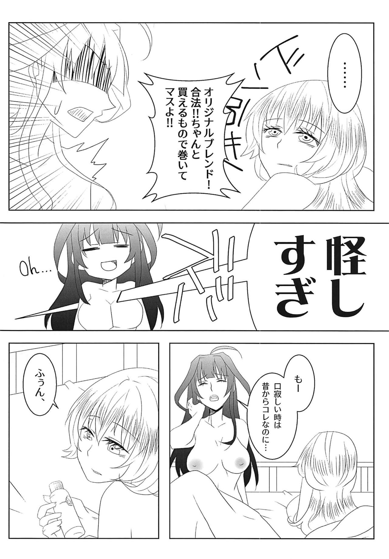 (C94) [鱶鰭堂 (FUKA)] わたしのいとしいロンリーウルフ (艦隊これくしょん -艦これ-)