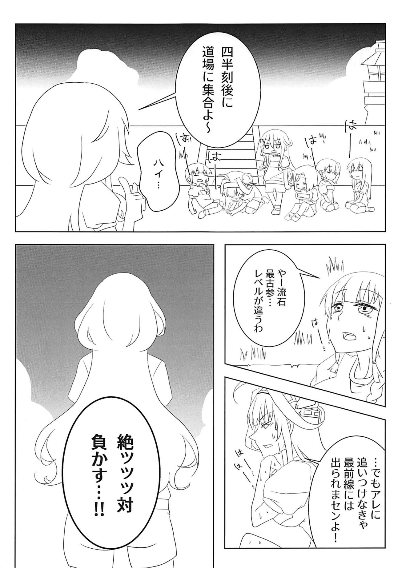 (C94) [鱶鰭堂 (FUKA)] わたしのいとしいロンリーウルフ (艦隊これくしょん -艦これ-)