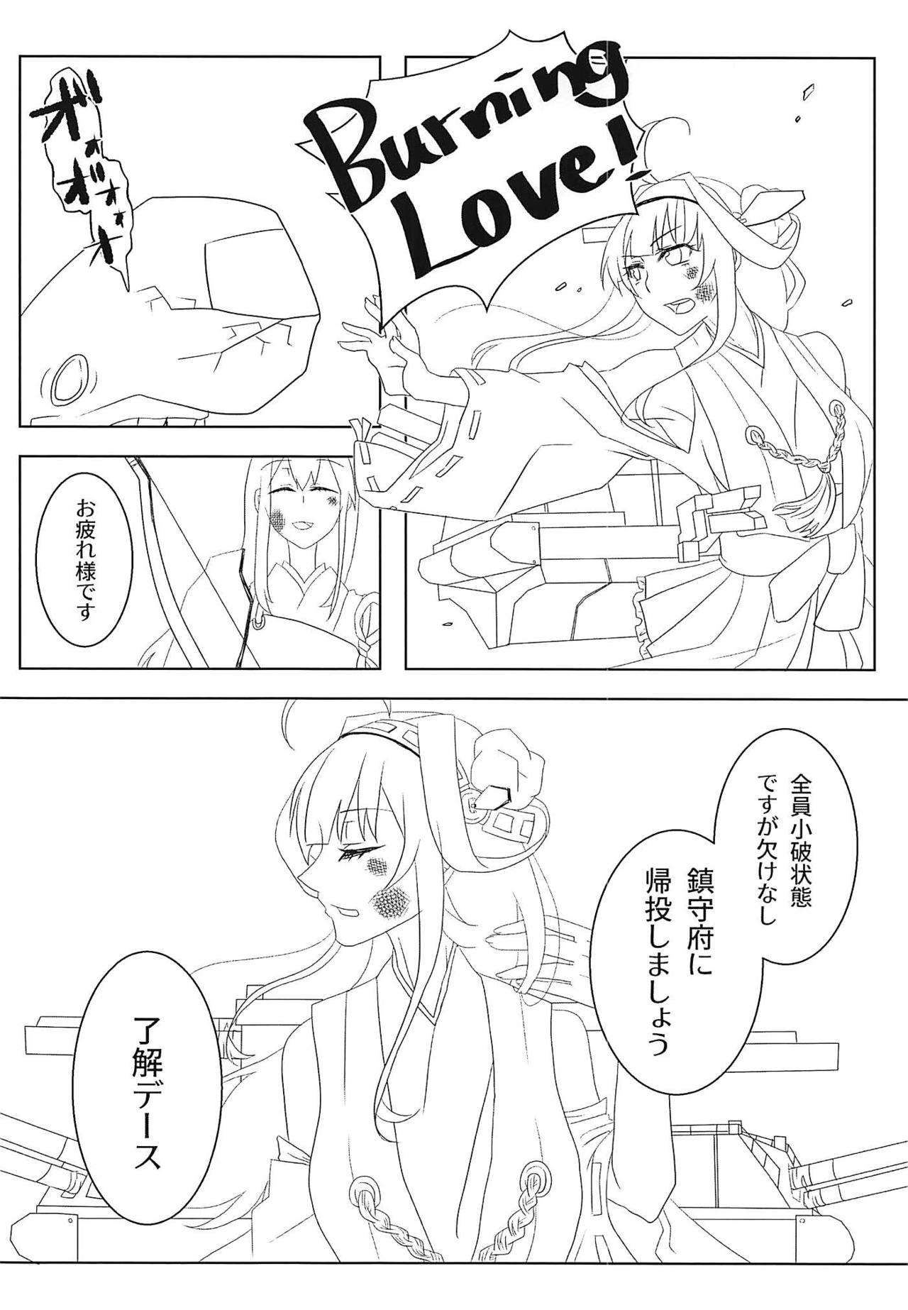 (C94) [鱶鰭堂 (FUKA)] わたしのいとしいロンリーウルフ (艦隊これくしょん -艦これ-)