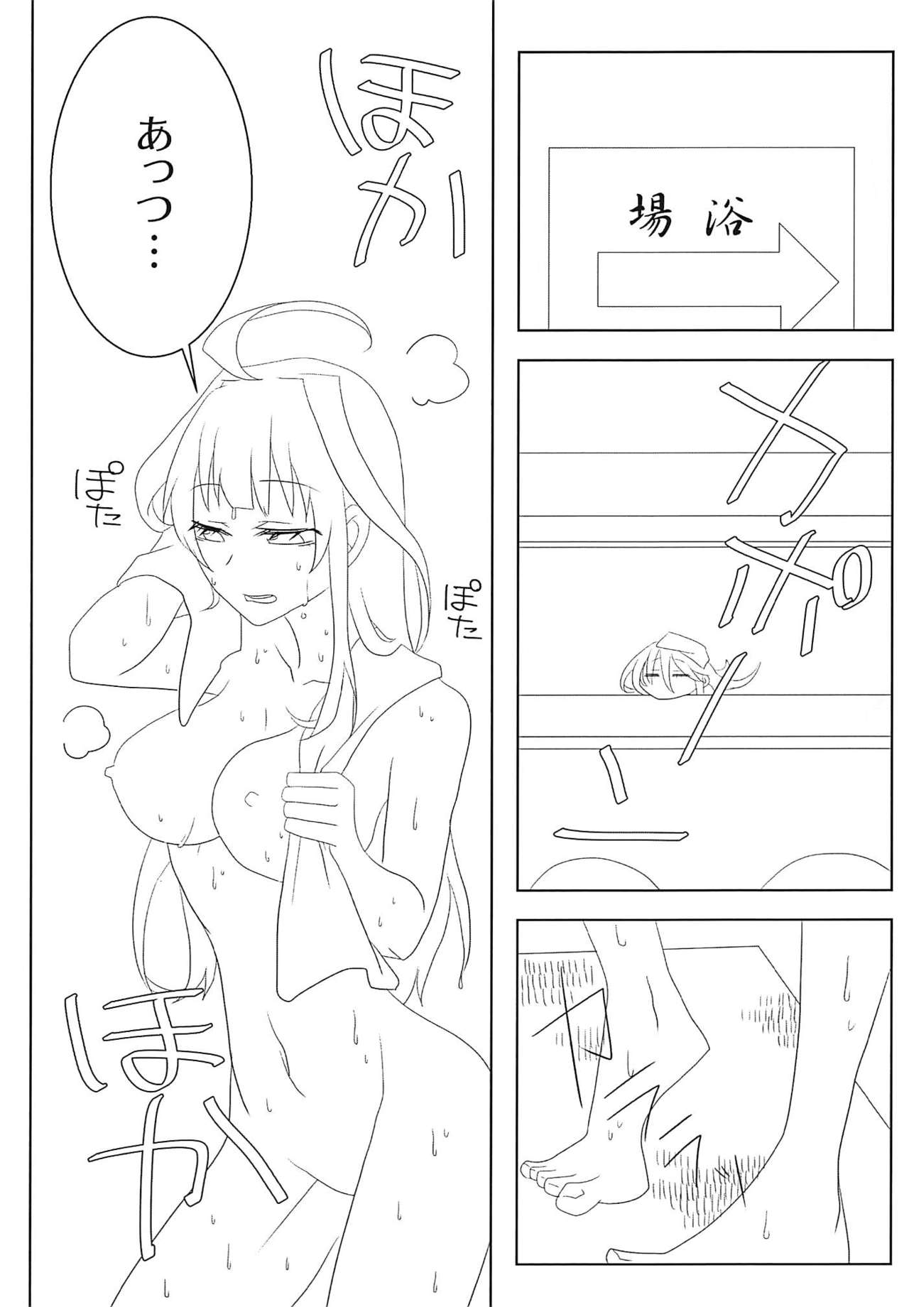 (C94) [鱶鰭堂 (FUKA)] わたしのいとしいロンリーウルフ (艦隊これくしょん -艦これ-)