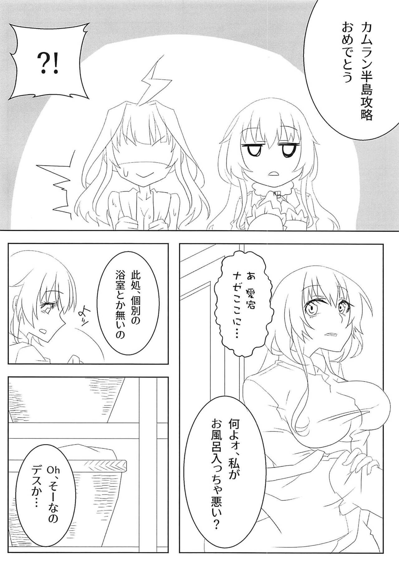 (C94) [鱶鰭堂 (FUKA)] わたしのいとしいロンリーウルフ (艦隊これくしょん -艦これ-)