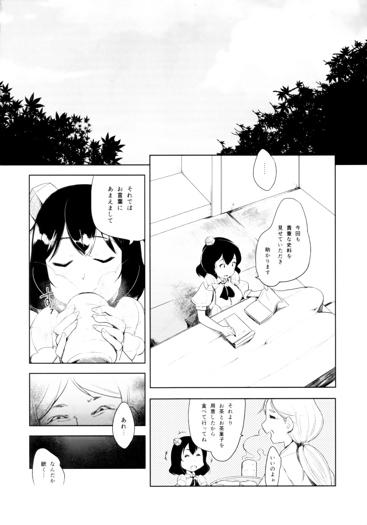 (例大祭12) [BacchusTAB (topo)] 脅威!!雌鳥妖怪たまご相撲 (東方Project)