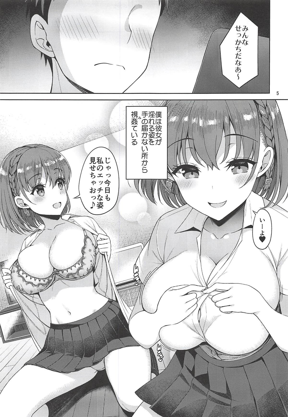 (C94) [アカペンギン (アサヒナヒカゲ)] たわわなあの娘2 (月曜日のたわわ)