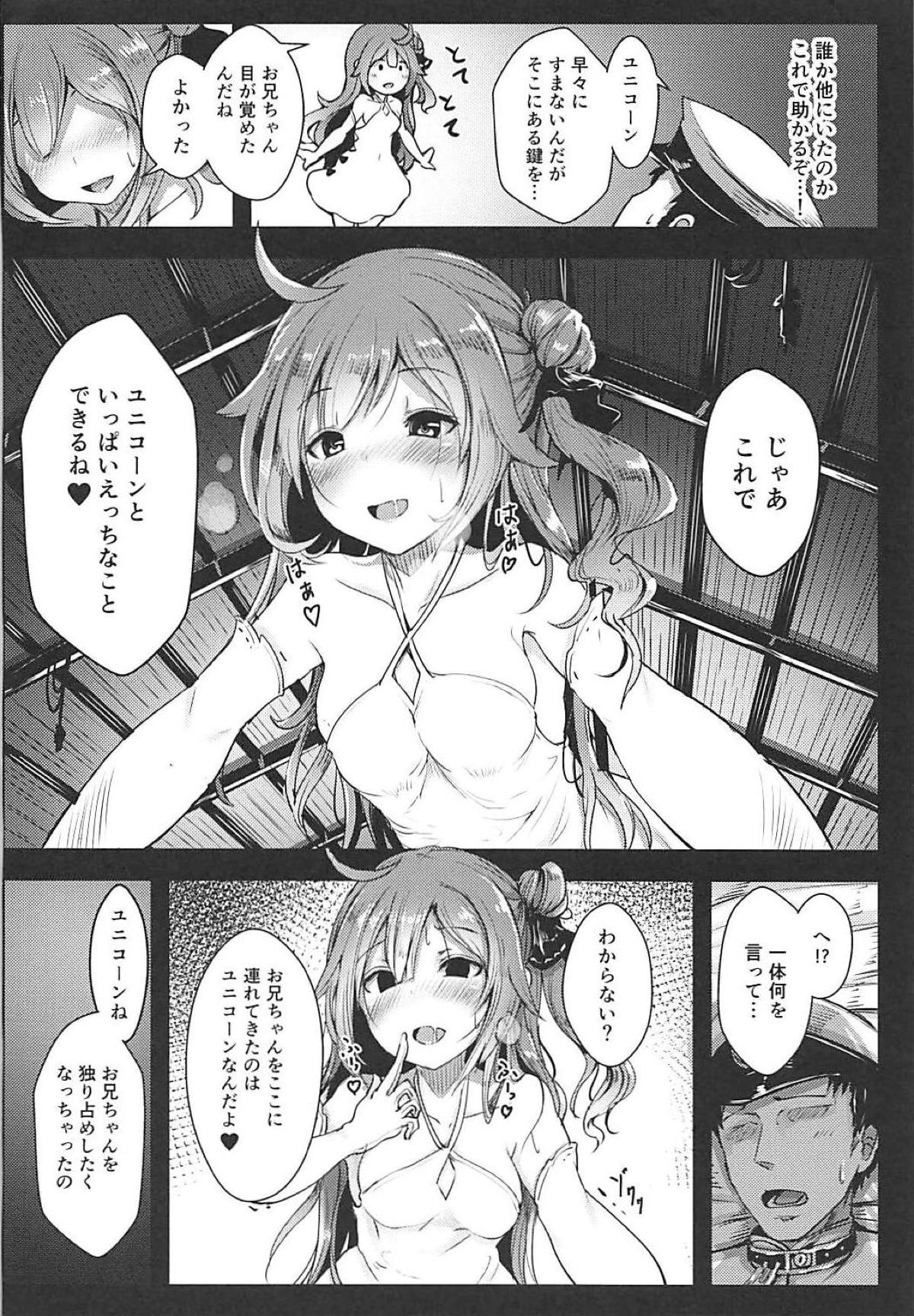 (C94) [はくせん (おぱんちゅ)] ユニコーンといっしょ♥ (アズールレーン)