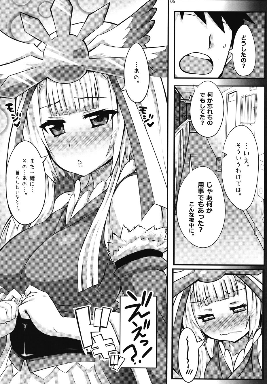 (C91) [106GOU (イニ)] 鳳友鸞交アニメヰト (beatmania IIDX)