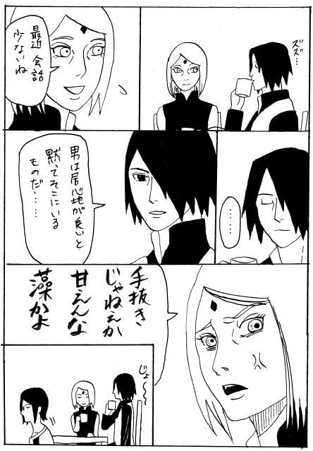 [柴犬] 漫画17本 (BORUTO -ボルト-)