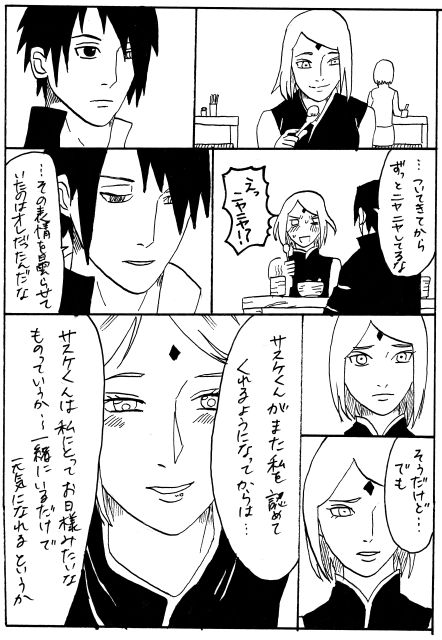 [柴犬] 漫画17本 (BORUTO -ボルト-)